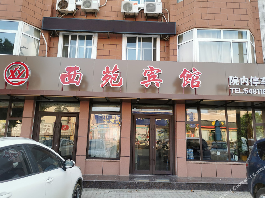 西苑宾馆（桃村站店）