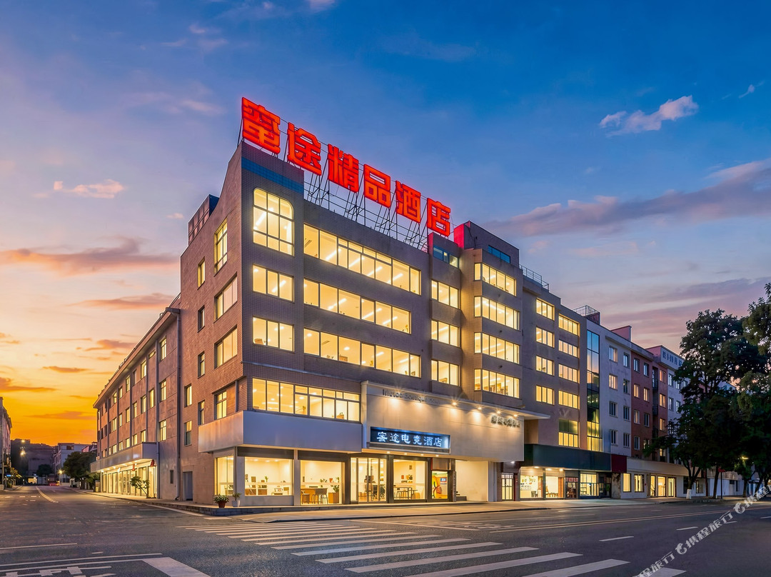 浦江蜜途精品酒店(人民广场店)