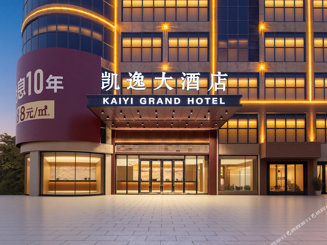 凯逸大酒店(百色爱琴海购物公园店)