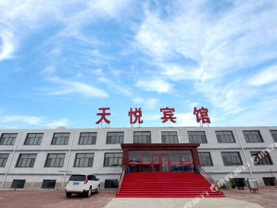 乌兰布统天悦宾馆