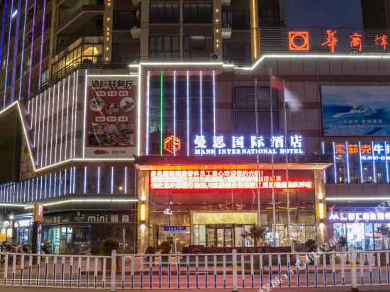曼思国际酒店(赣州金岭路店)