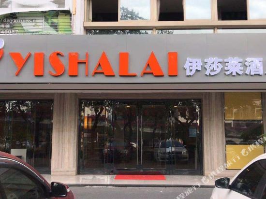 佛山伊莎莱酒店
