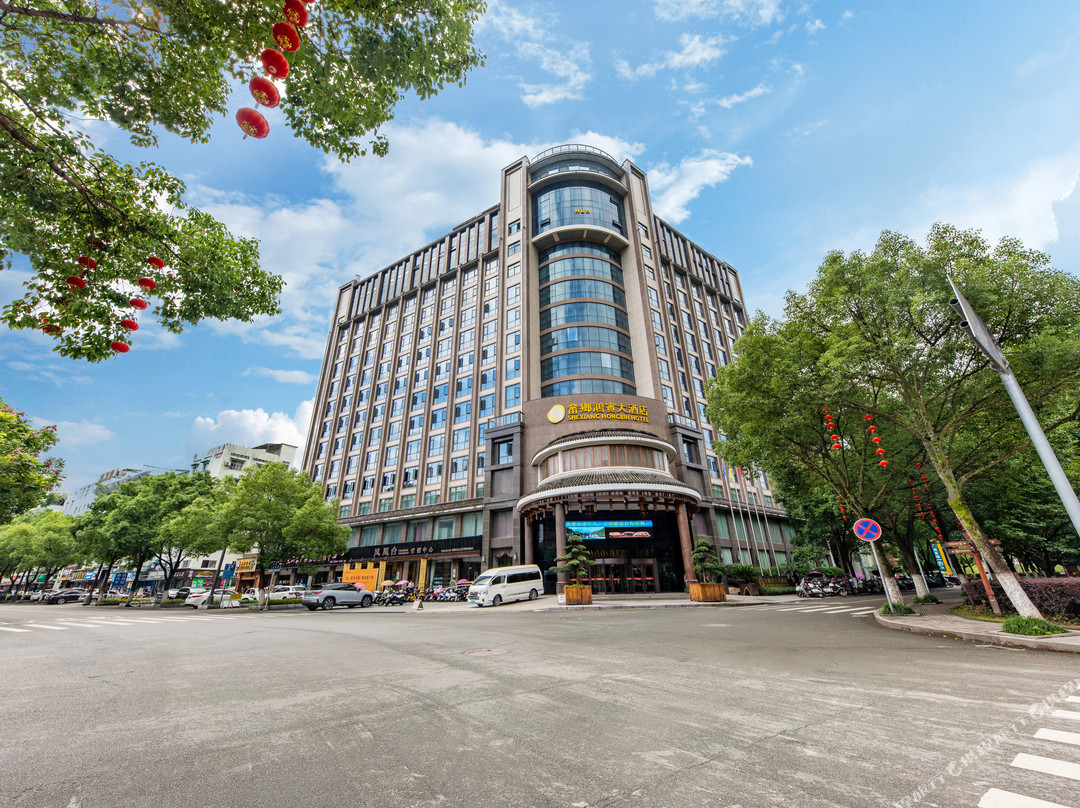 景宁畲乡鸿宾大酒店