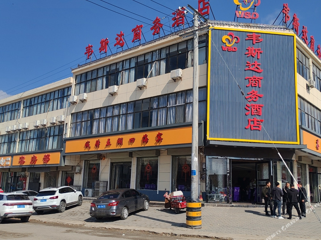 旬邑韦斯达商务酒店