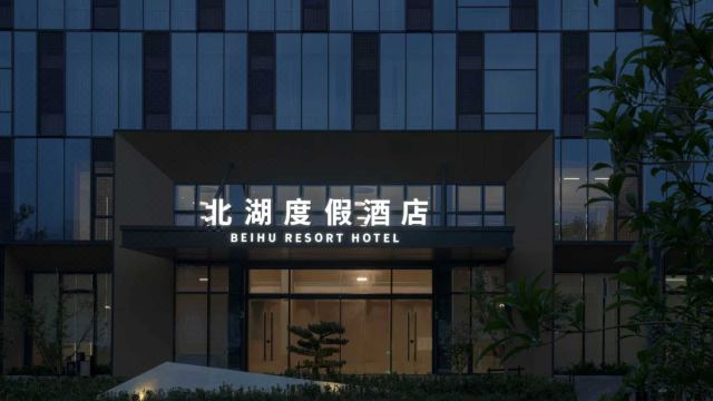 BEIHU Resort Hotel