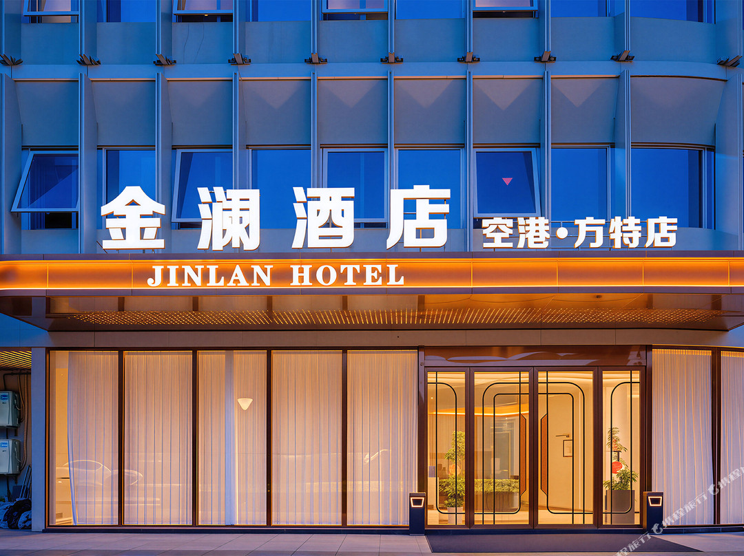 金澜酒店(资阳方特水世界店)