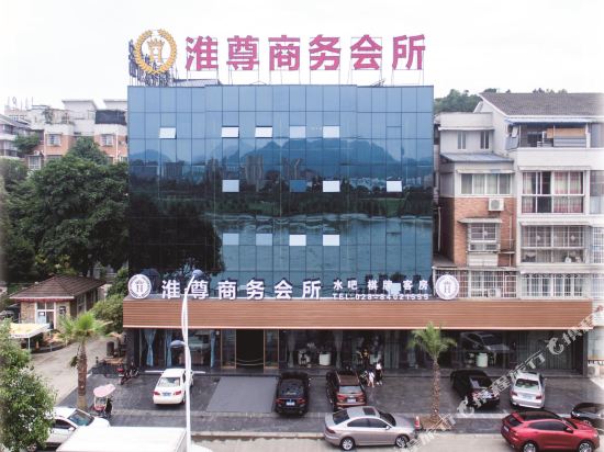 金堂淮尊商务会所