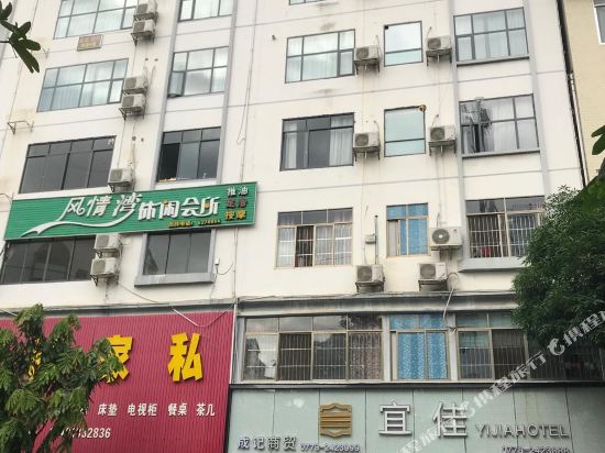 巴马宜佳酒店