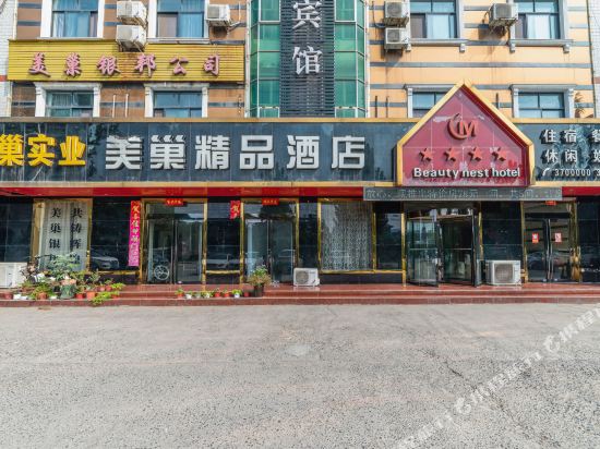 温县美巢商务宾馆