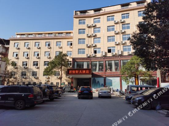 永州君怡轩大酒店