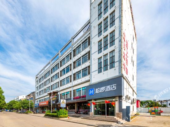 哈啰酒店(句容宝华镇宝阳店)