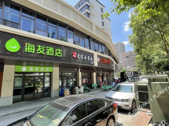 海友酒店(福州上下杭店)