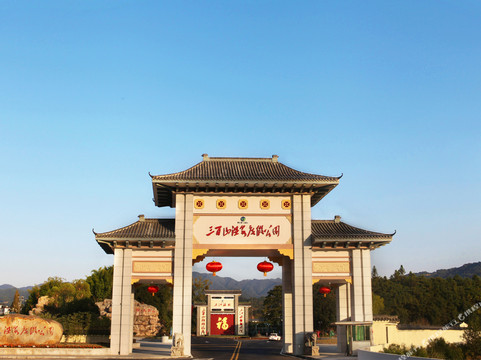 三百山热泉河酒店