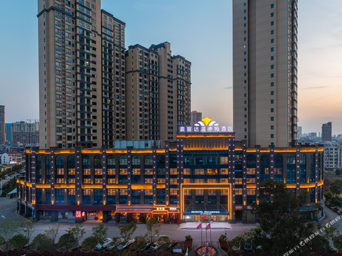 汨罗麦客达温德姆酒店