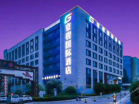 唯客·印象泰山酒店