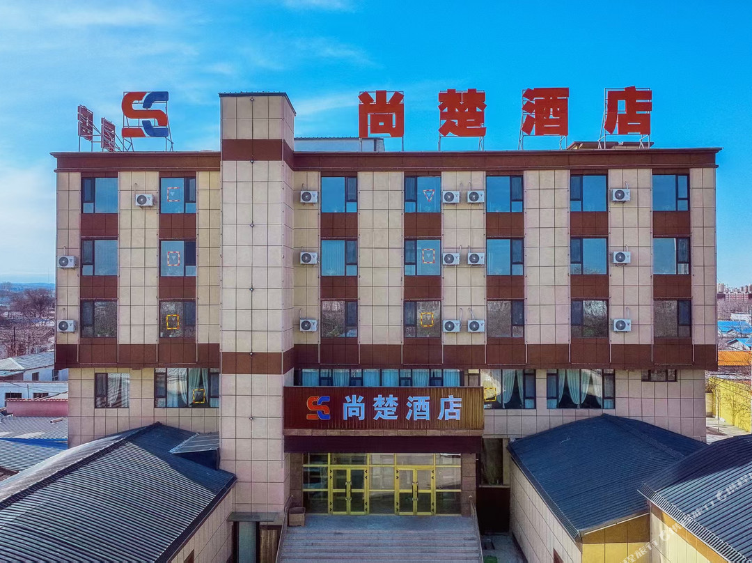 尚楚酒店