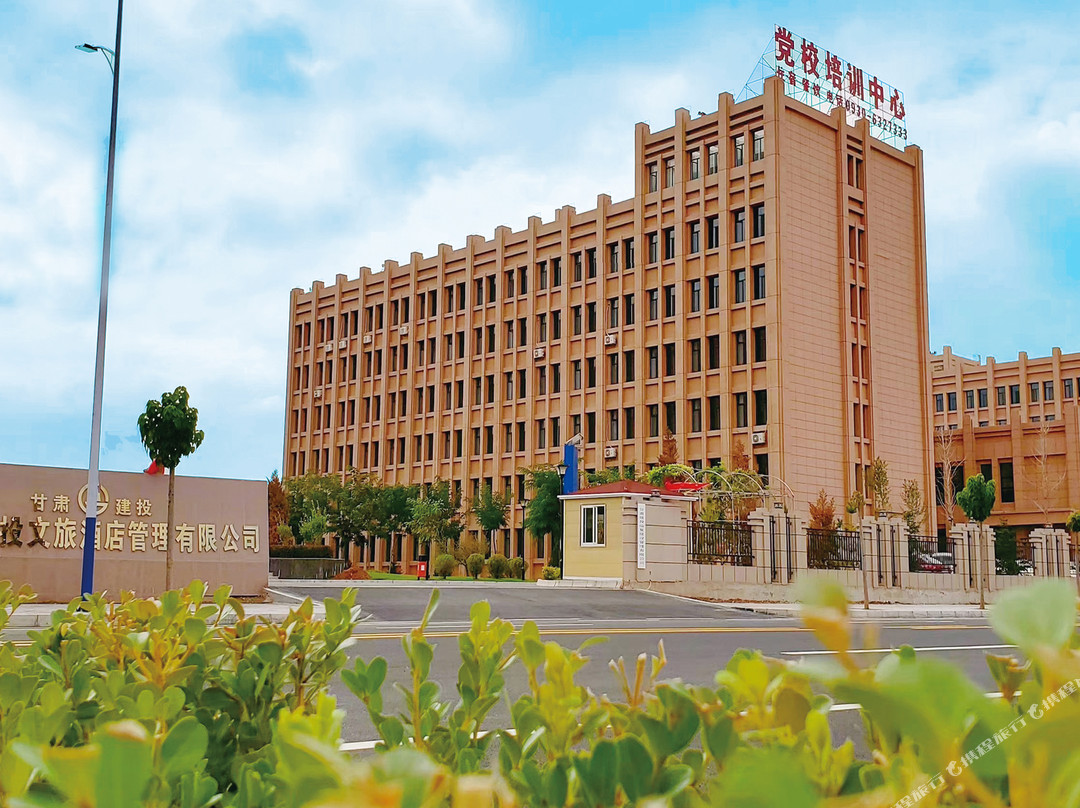 临夏建投文旅酒店
