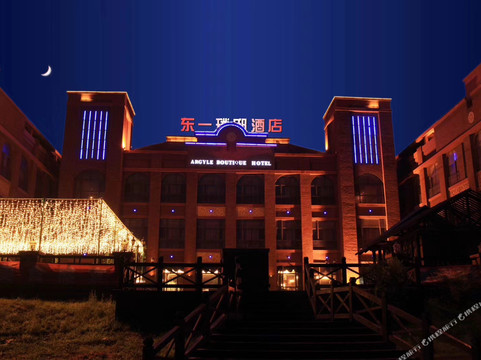 东一雅阁璞邸酒店 