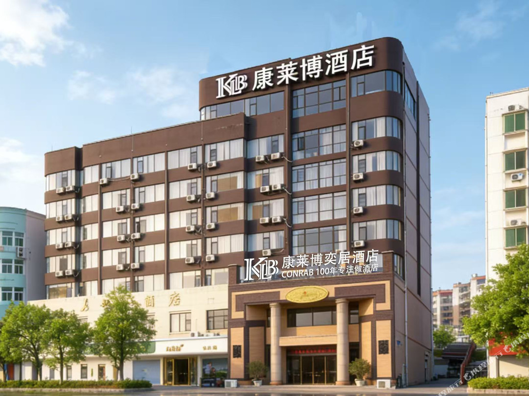 康莱博奕居酒店(瑞金金都大道市政府店)