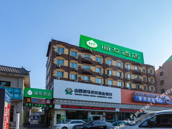 海友酒店(侯马高铁站晋都西路店)