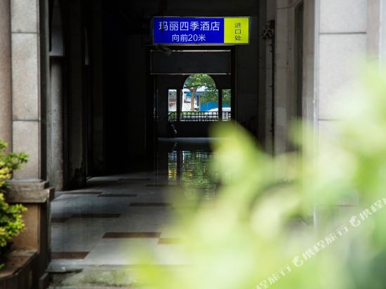 绍兴玛丽四季酒店