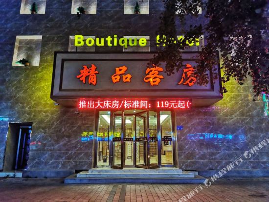 潍坊盛世精品客房