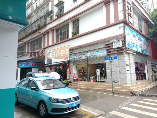 个旧金都住宿部