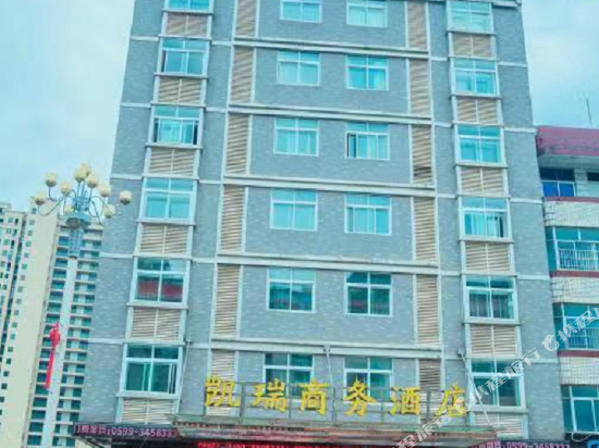 政和凯瑞商务酒店