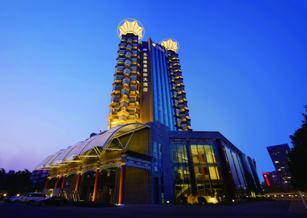 北京维景国际大酒店-官方