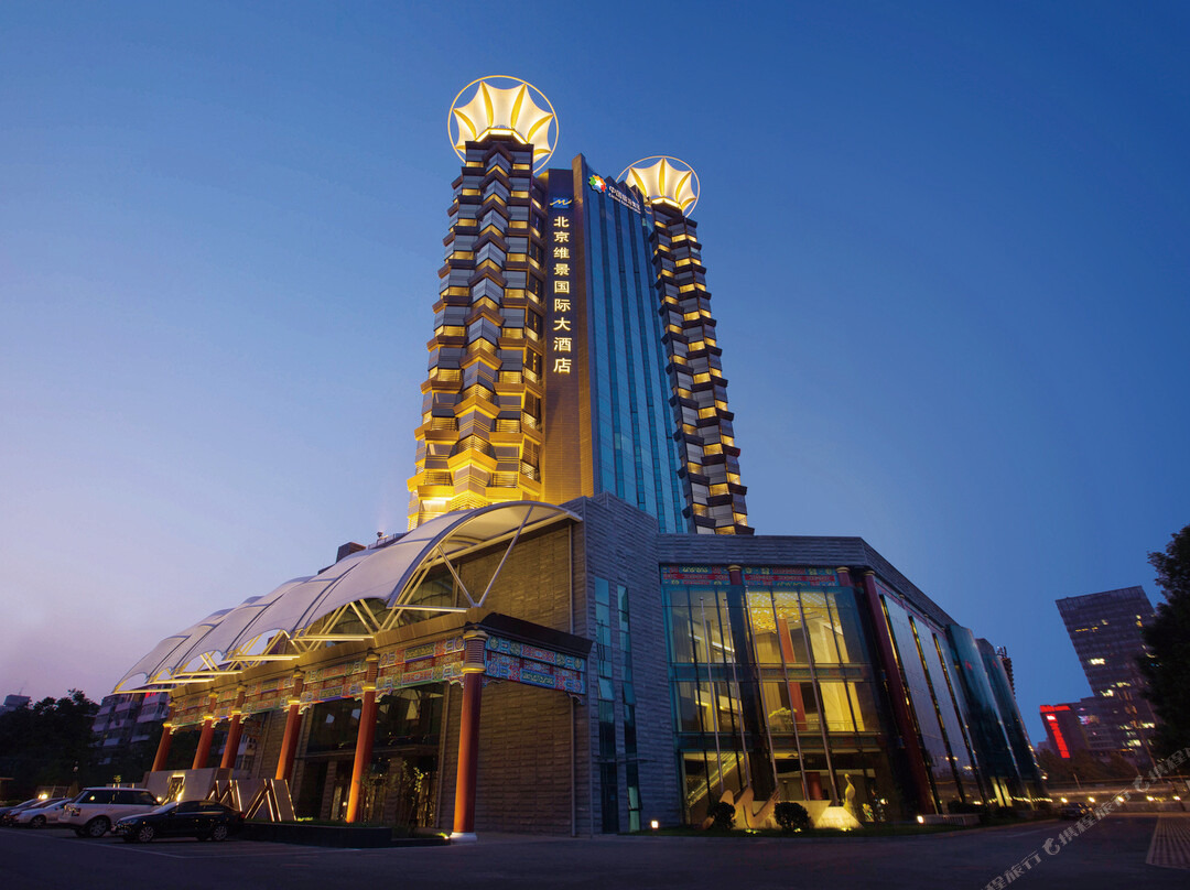 北京维景国际大酒店主图