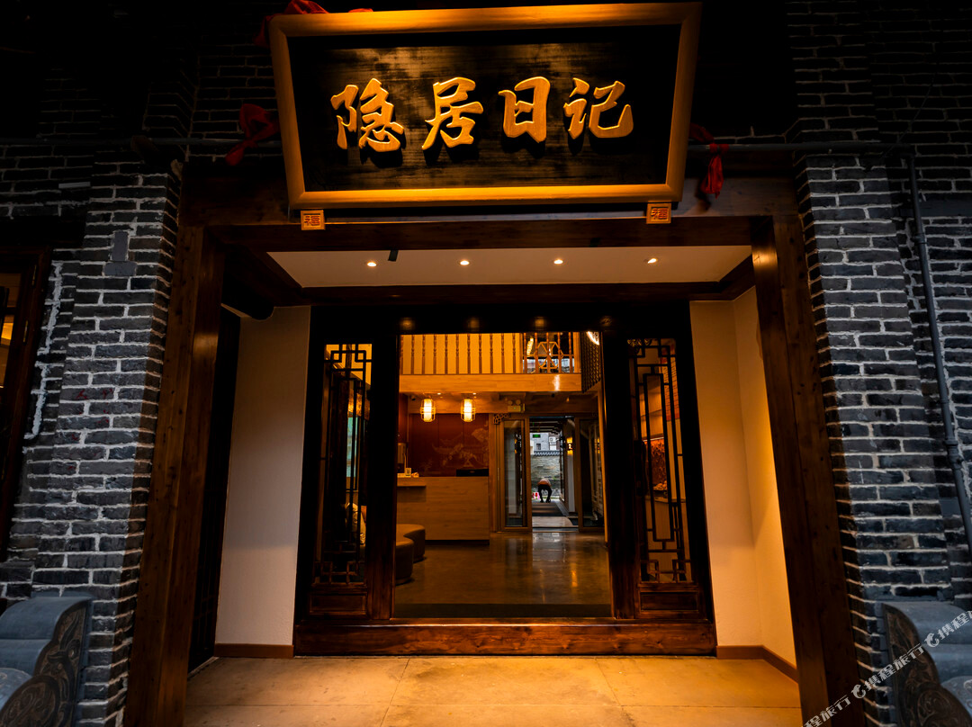 恩阳古镇隐居日记民宿