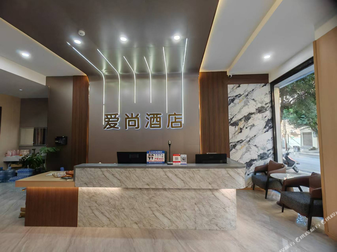 元谋爱尚酒店