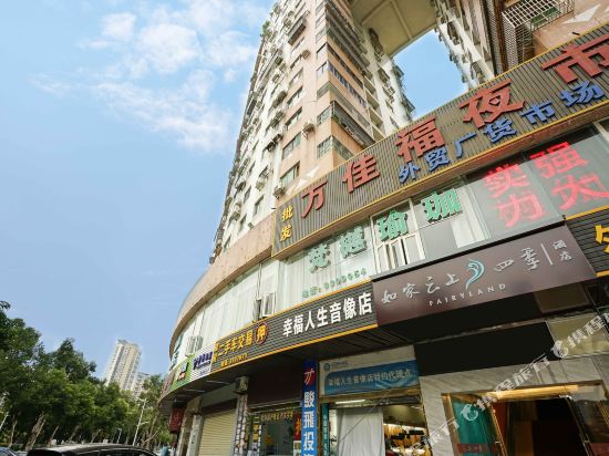 如家云上四季酒店(珠海拱北口岸摩尔广场店)