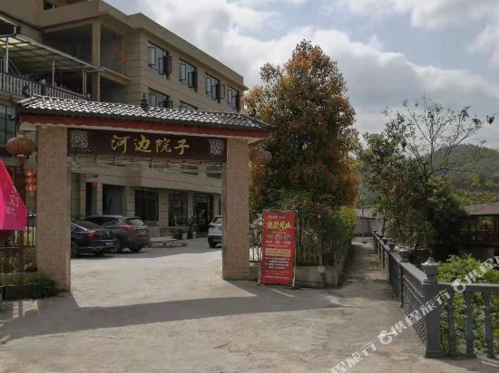 利川河边院子民宿