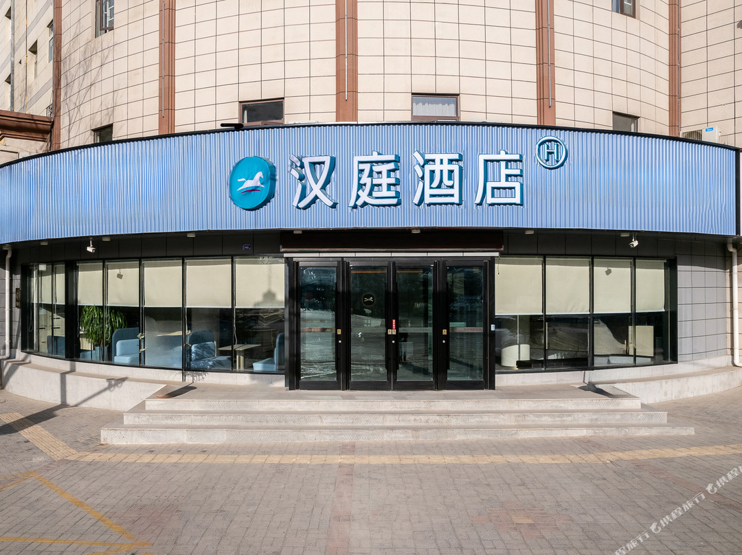 汉庭酒店(平凉绿地广场柳湖公园店）