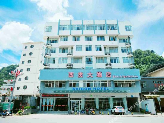 凭祥西贡大酒店