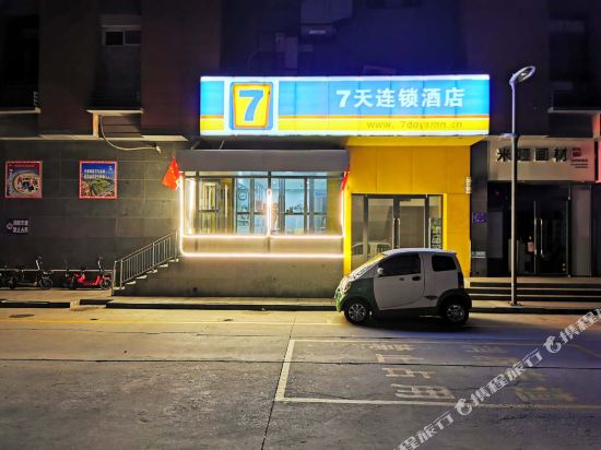 7天连锁酒店(沧州新华路华北商城店)