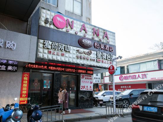 怡莱酒店(安吉胜利东路店)