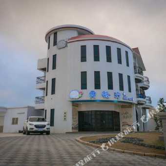 携程酒店 澎湖山水贝壳沙民宿 Shell Sand Homestay 预订 澎湖山水贝壳沙民宿 Shell Sand Homestay 价格 点评 电话 地址查询 携程旅行手机版