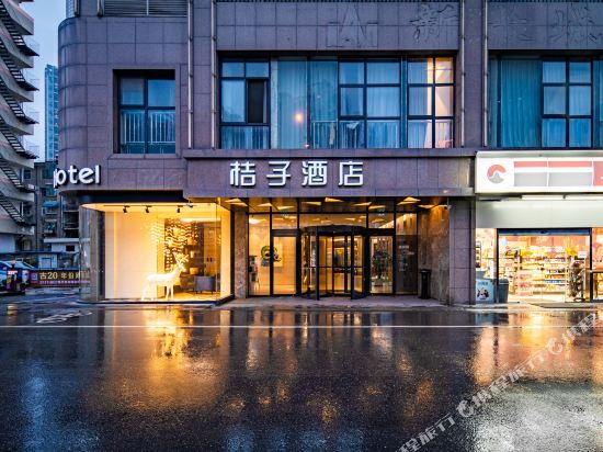桔子酒店(合肥淮河路步行街酒店)