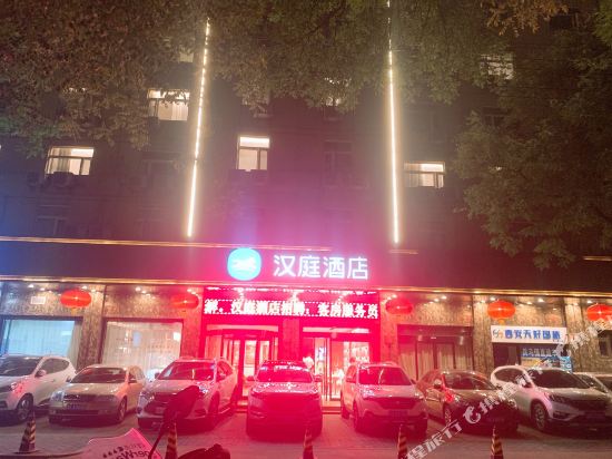 汉庭酒店(西安明城墙东门永兴坊店)