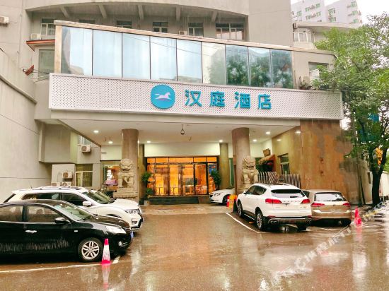 汉庭酒店(西安明城墙东门新店)