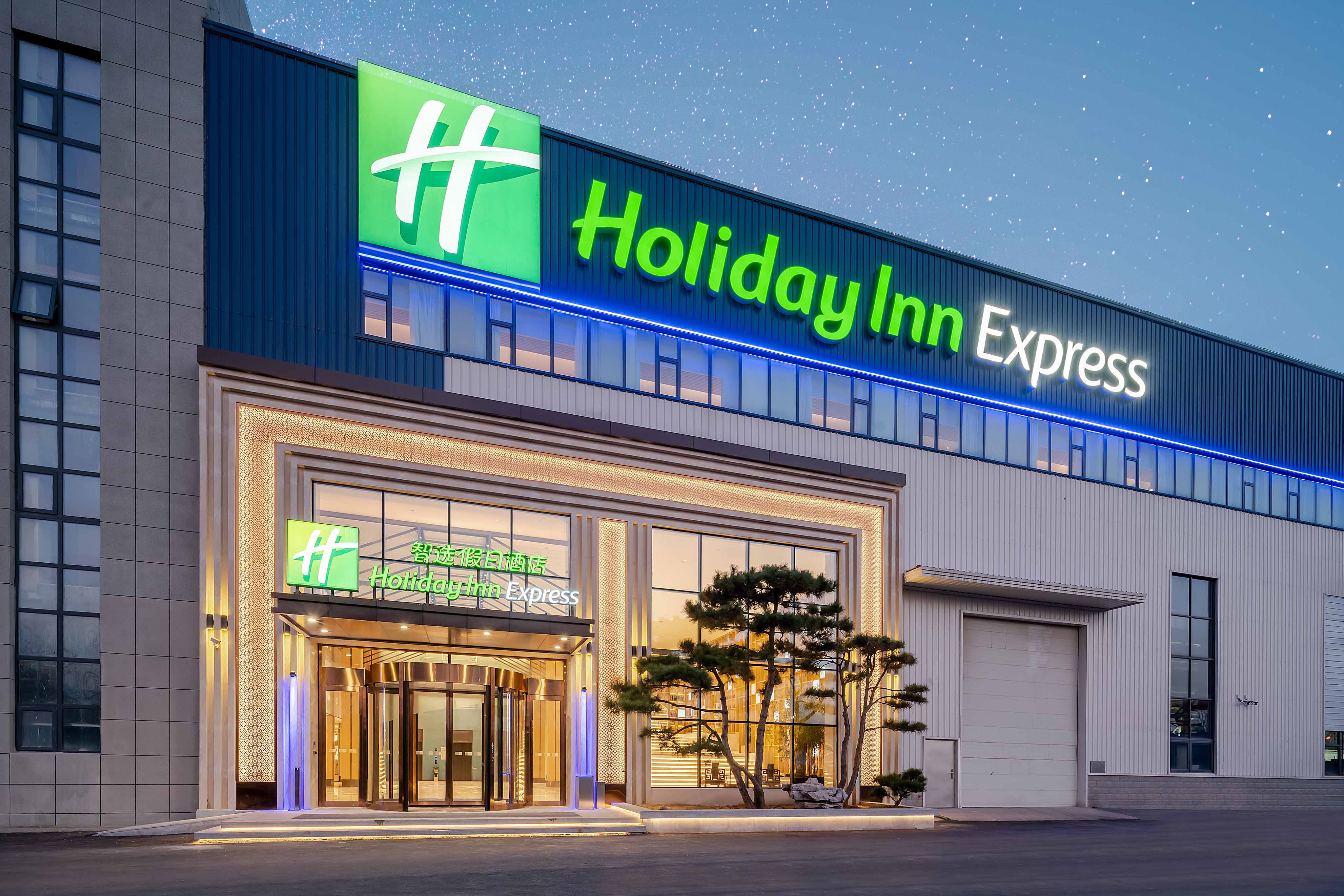 济南临空智选假日酒店（遥墙国际机场店）-官方