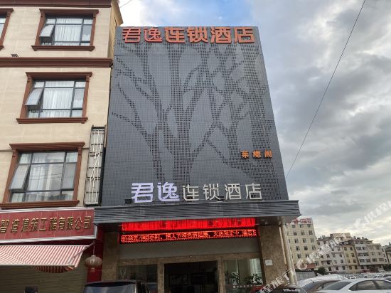 昆明君逸连锁酒店