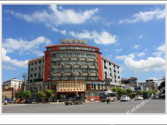 分宜新香海宾馆