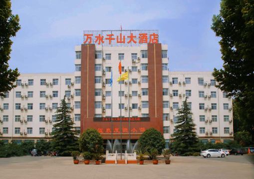 修武万水千山大酒店-官方