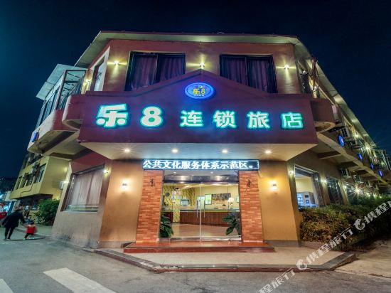 乐8连锁酒店(蚌埠张公山公园店)