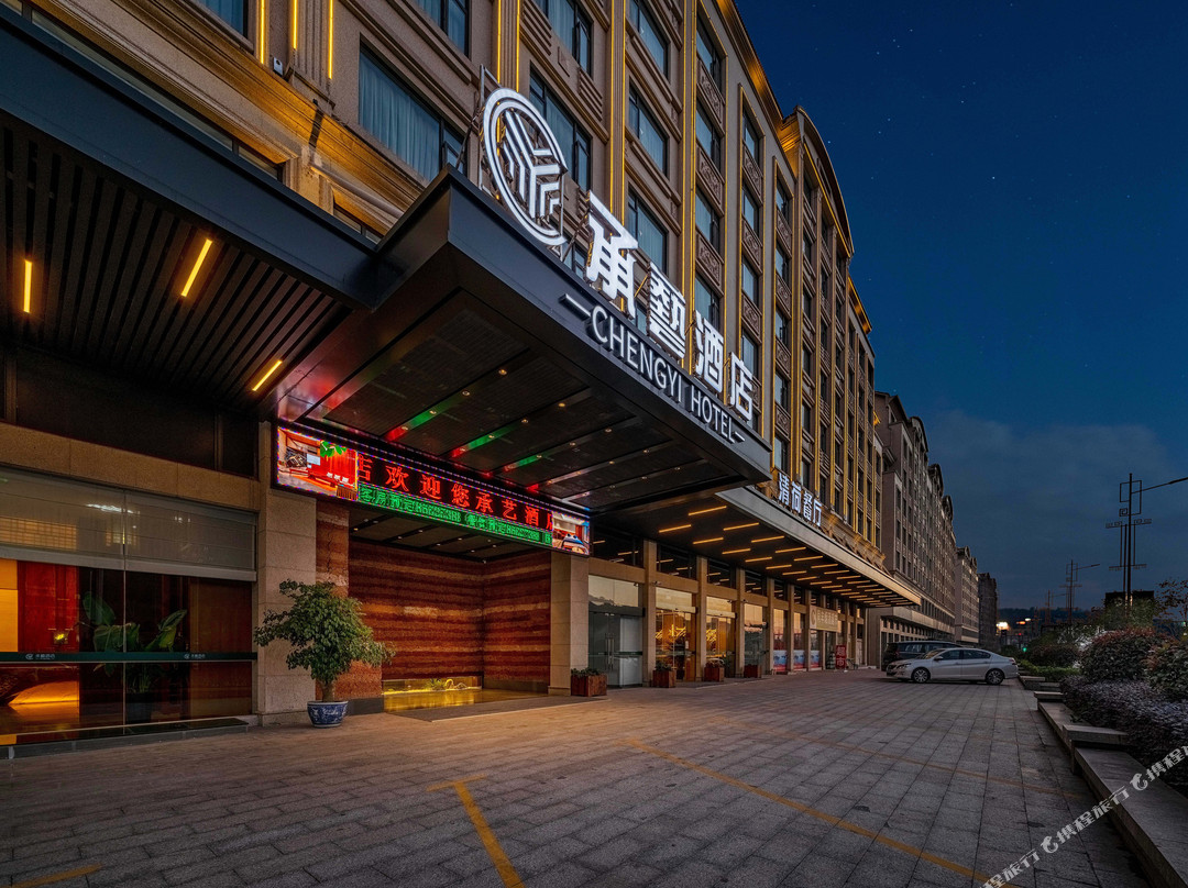 横店承艺·国风红木美学空间酒店