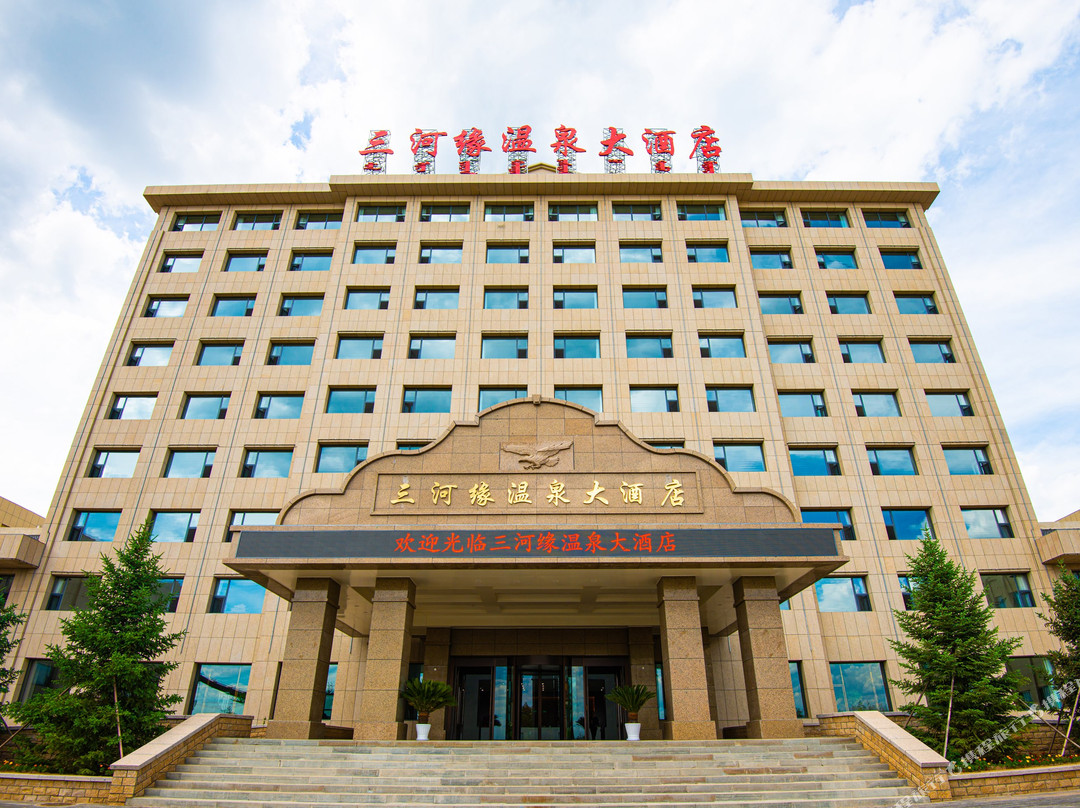多伦三河缘温泉大酒店