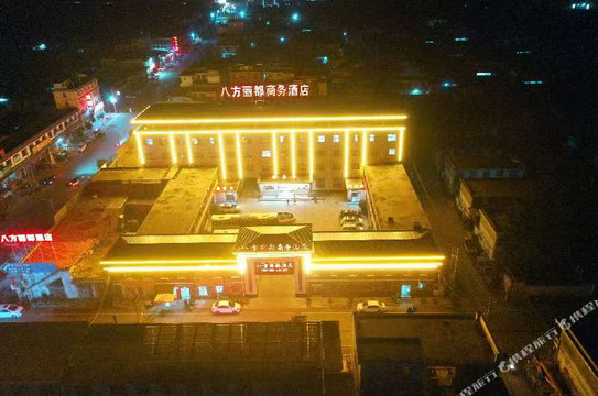 万仙山八方丽都商务酒店